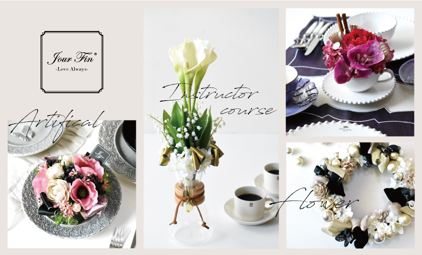 上質なフラワー